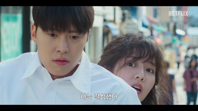 공명X신은수 ‘고백의 역사’ 8월 29일 공개