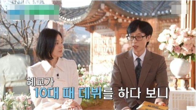 (유퀴즈) 오빠 기억하세요? 우리 이런 사이 아니었어요 