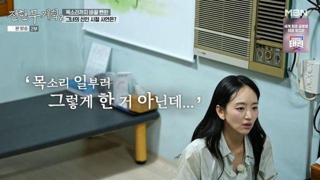 원진아, “신인 때 목소리 바꾸라는 지적 받아…지금은 성우가 꿈” (‘전현무계획2’)