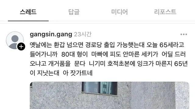 요즘 65세 근황,,