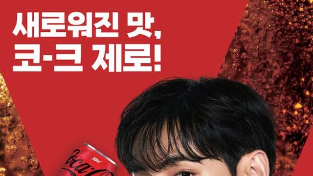 방탄소년단(BTS) 뷔, 코카콜라 앰버서더 됐다