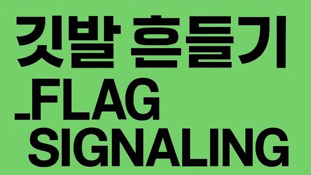 부산 사하구 홍티예술촌, 입주 작가 전시회