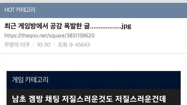 알쏭달쏭 요즘 여초에서 공감 폭발했다는 남초 특징 글.jpg