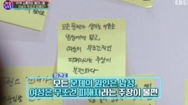 페미니즘..왜 불편한가요?