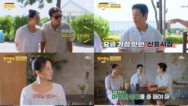 '한끼합쇼' 김희선→이규형, 한남동서 밥 친구 찾기 첫 실패