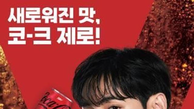 코카콜라, 앰버서더로 'BTS 뷔' 발탁