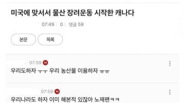 ㅋㅋㅋㅋ미국 불매운동 시작 ㅋㅋㅋㅋㅋㅋㅋ