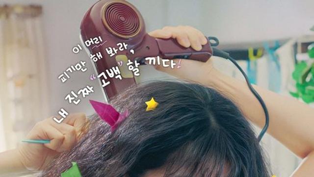 공명X신은수, 90년대 풋풋 로맨스 돌입…'고백의 역사' 29일 공개