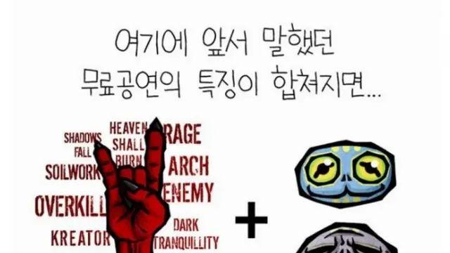 락페스티벌 티켓이 무료일 때만 볼수있는 광경.mp4,,
