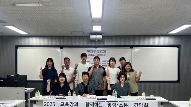 부산남부교육지원청, 학교운동부 지도자·학부모 간담회 개최