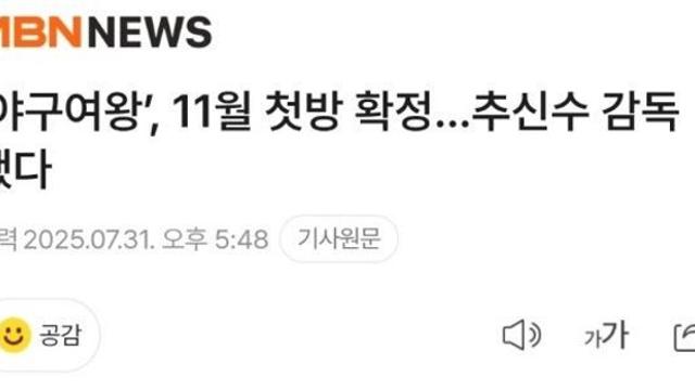 작년에 야구 은퇴 선언했던 추신수 근황