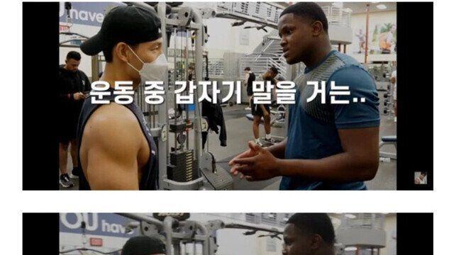 LA에서 헬스 훈수두는 김종국,,