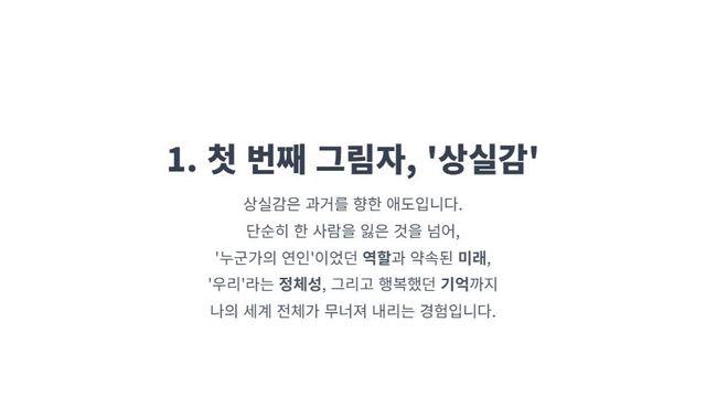 상실감과 불안: 이별 후 당신을 괴롭히는 감정의 정체