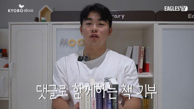 한화이글스, 독서 캠페인 '함께 읽는 여름의 한 권' 진행