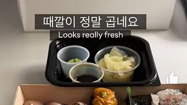 샌프란시스코 배달 초밥 가격.jpg,,