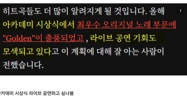 케데헌) 아카데미 골든 (Golden) 라이브에 문제 생기면....
