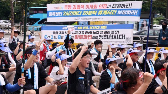 쿠팡 노동자 1000명 하루 파업…