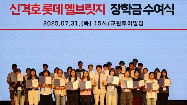 롯데장학재단, 청소년 ‘멘토’ 100명에 장학금 2억7000만원 지원
