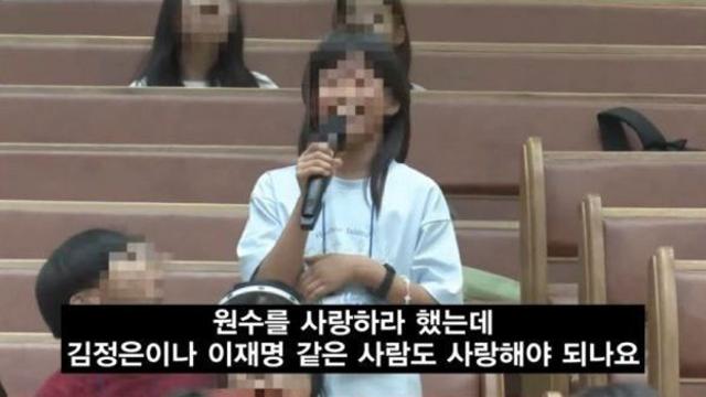 실시간 논란중인 세계로 교회 초딩 질문ㄷㄷ
