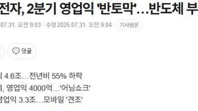 7만전자 근황.jpg