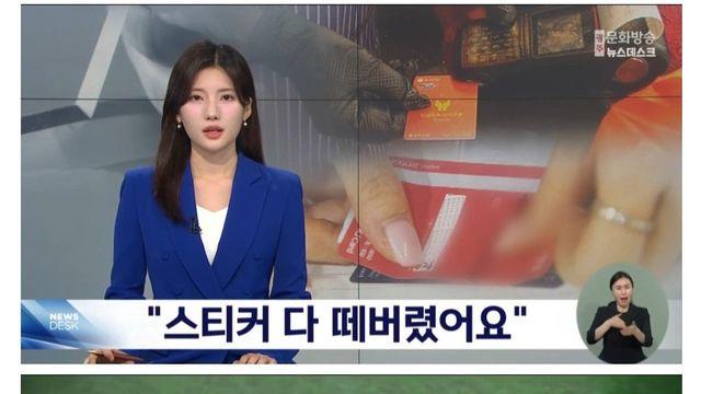 색깔 차별 논란 있던 광주 민생회복 카드 근황 ㅋㅋㅋ 