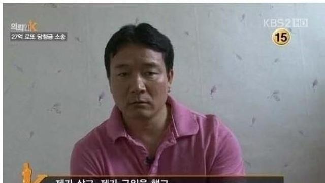 27억 로또당첨금 소송사건.jpg