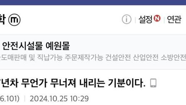 7년 차 무언가 무너져 내리는 기분이다