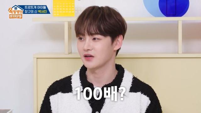 박서진, 몸값 '100배' 올랐다…