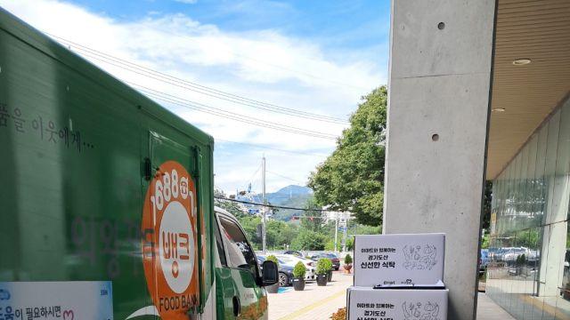의왕시 푸드뱅크, 어려운 이웃에 친환경 농산물 꾸러미 전달