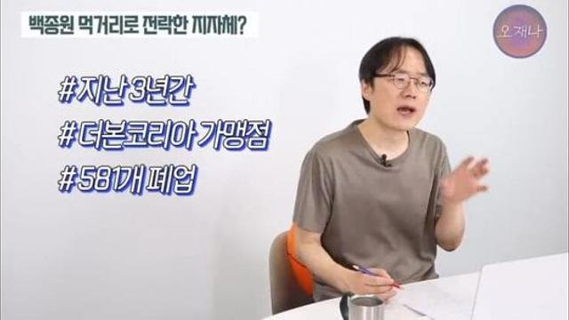 백종원 지역축제 싹쓸이 논란...jpg