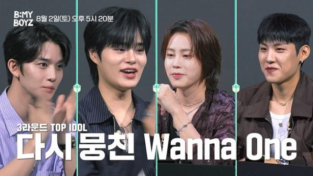 워너블 모여라…워너원 4人, '비 마이 보이즈' 출격 확정