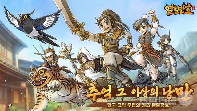이수지도 지원사격...'열혈강호: 귀환', GTA 패러디 나왔다
