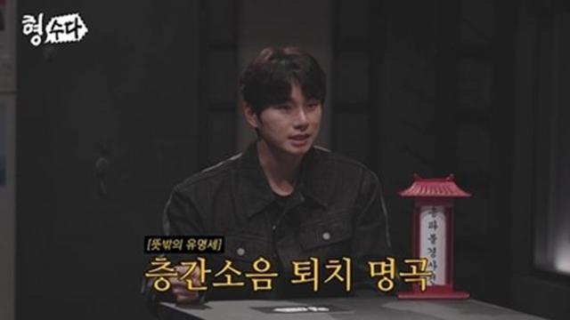 50년 동안 '금기'였던 노래...세 번 들으면 죽는다? 곡의 정체는 (형수다2)