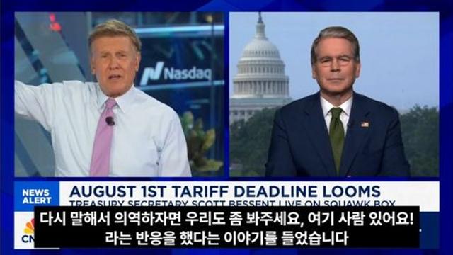 Cnbc 한국 관세 협정.jpg