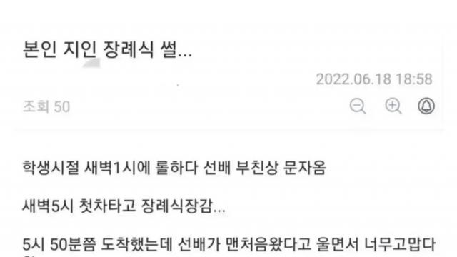 장례식 갔다 온 이후 매년 연락오는 선배