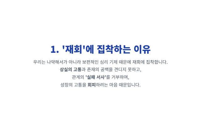 이별의 아픔, 재회로만 치유될까? 심리학자의 냉정한 질문