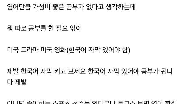 영어 공부 왜 안 하세요?