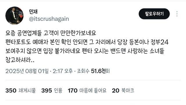 요즘 공연업계들 고객이 만만한가보네요