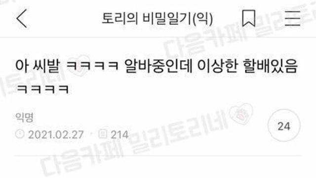 알바중인데 이상한 할배 있음,,