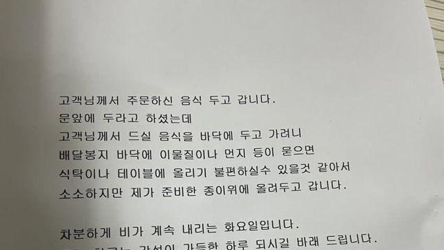 직업정신 100% 쿠팡이츠 배달기사.jpg