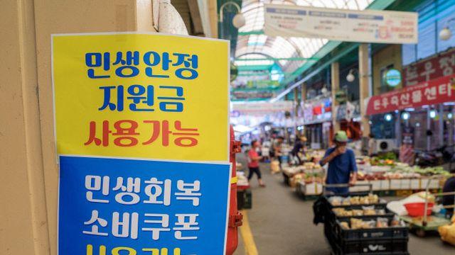 증평 민생안정지원금·정부 소비쿠폰, 경제적 파급력 극대화