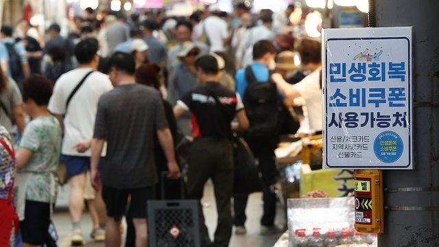 소비쿠폰 가속페달…신청률 90% 재난지원금 때보다 하루 단축