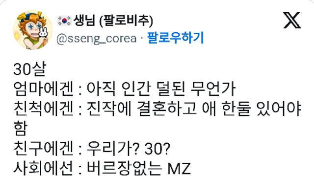우리나라에서 나이 30세는..jpg,,