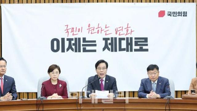 국힘, 특검 대응 위한 '독재대응특위' 발족