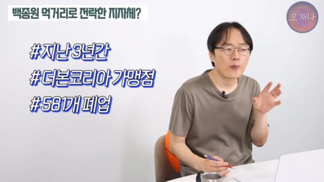 지난 3년 간 폐업한 더본코리아 가맹점