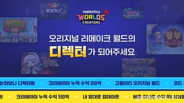넥슨이 만든 메이플월드 게임, 리메이크 버전 만들어보자