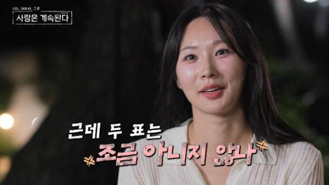 24기 옥순, 미스터 나와 단 둘이…“누울래요?” (나솔사계)[TV종합]
