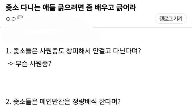 ㅈ소 다니면 안긁히는 이유,,