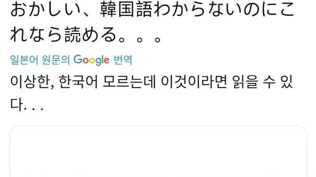 한국어를 모른다는 일본인