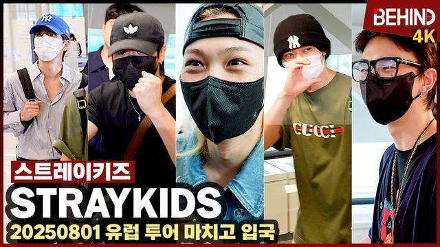 스트레이키즈, 